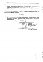 ОБЪЯВЛЕНИЕ № 2012979