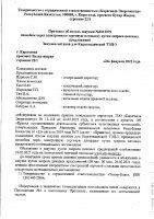 ОБЪЯВЛЕНИЕ № 2012979