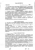 ОБЪЯВЛЕНИЕ № 2013363