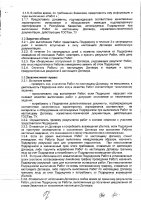 ОБЪЯВЛЕНИЕ № 2013363