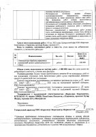 ОБЪЯВЛЕНИЕ № 2013363
