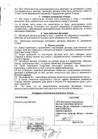 ОБЪЯВЛЕНИЕ № 2013363