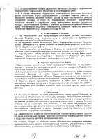 ОБЪЯВЛЕНИЕ № 2013363