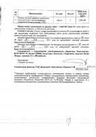 ОБЪЯВЛЕНИЕ № 2013360