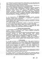 ОБЪЯВЛЕНИЕ № 2013360