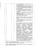 ОБЪЯВЛЕНИЕ № 2013360