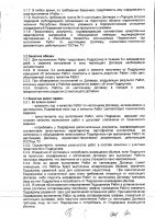 ОБЪЯВЛЕНИЕ № 2013360