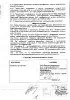 ОБЪЯВЛЕНИЕ № 2013360