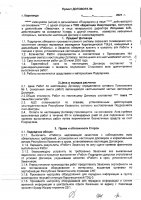 ОБЪЯВЛЕНИЕ № 2013360