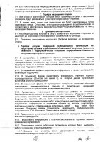 ОБЪЯВЛЕНИЕ № 2013360