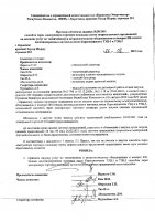 ОБЪЯВЛЕНИЕ № 2012991