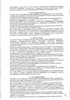 ОБЪЯВЛЕНИЕ № 2013321