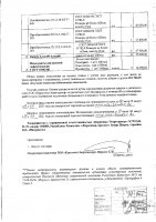 ОБЪЯВЛЕНИЕ № 2013321