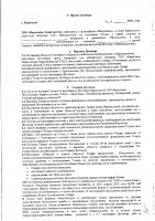 ОБЪЯВЛЕНИЕ № 2013321