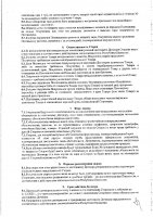 ОБЪЯВЛЕНИЕ № 2013321