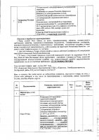 ОБЪЯВЛЕНИЕ № 2013314