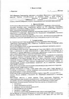 ОБЪЯВЛЕНИЕ № 2013314