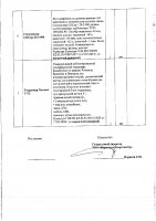 ОБЪЯВЛЕНИЕ № 2013314