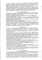 ОБЪЯВЛЕНИЕ № 2013314