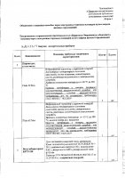 ОБЪЯВЛЕНИЕ № 2013314