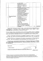 ОБЪЯВЛЕНИЕ № 2013314