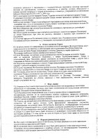 ОБЪЯВЛЕНИЕ № 2013314