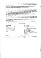 ОБЪЯВЛЕНИЕ № 2013314
