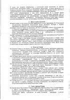 ОБЪЯВЛЕНИЕ № 2013312