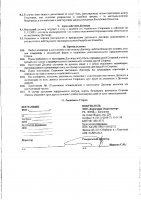 ОБЪЯВЛЕНИЕ № 2013312