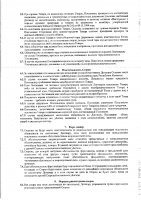 ОБЪЯВЛЕНИЕ № 2013312