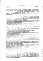 ОБЪЯВЛЕНИЕ № 2013312