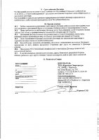 ОБЪЯВЛЕНИЕ № 2013315