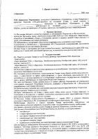 ОБЪЯВЛЕНИЕ № 2013315