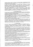 ОБЪЯВЛЕНИЕ № 2013315