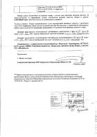 ОБЪЯВЛЕНИЕ № 2013315