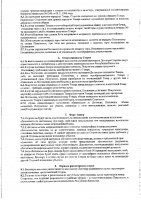 ОБЪЯВЛЕНИЕ № 2013315