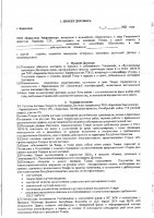 ОБЪЯВЛЕНИЕ № 2013325