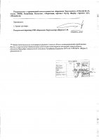 ОБЪЯВЛЕНИЕ № 2013325