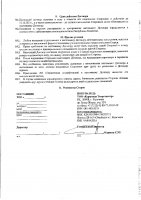 ОБЪЯВЛЕНИЕ № 2013325
