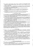 ОБЪЯВЛЕНИЕ № 2013325