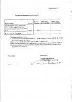 ОБЪЯВЛЕНИЕ № 2013325