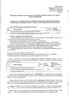 ОБЪЯВЛЕНИЕ № 2013325