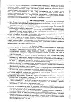ОБЪЯВЛЕНИЕ № 2013325