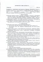 ОБЪЯВЛЕНИЕ № 2013586