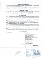 ОБЪЯВЛЕНИЕ № 2013586