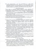 ОБЪЯВЛЕНИЕ № 2013586