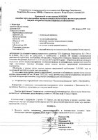 ОБЪЯВЛЕНИЕ № 2012838
