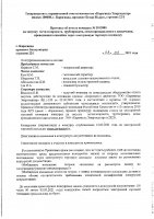 ОБЪЯВЛЕНИЕ № 2012880