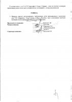 ОБЪЯВЛЕНИЕ № 2012880