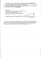ОБЪЯВЛЕНИЕ № 2013536